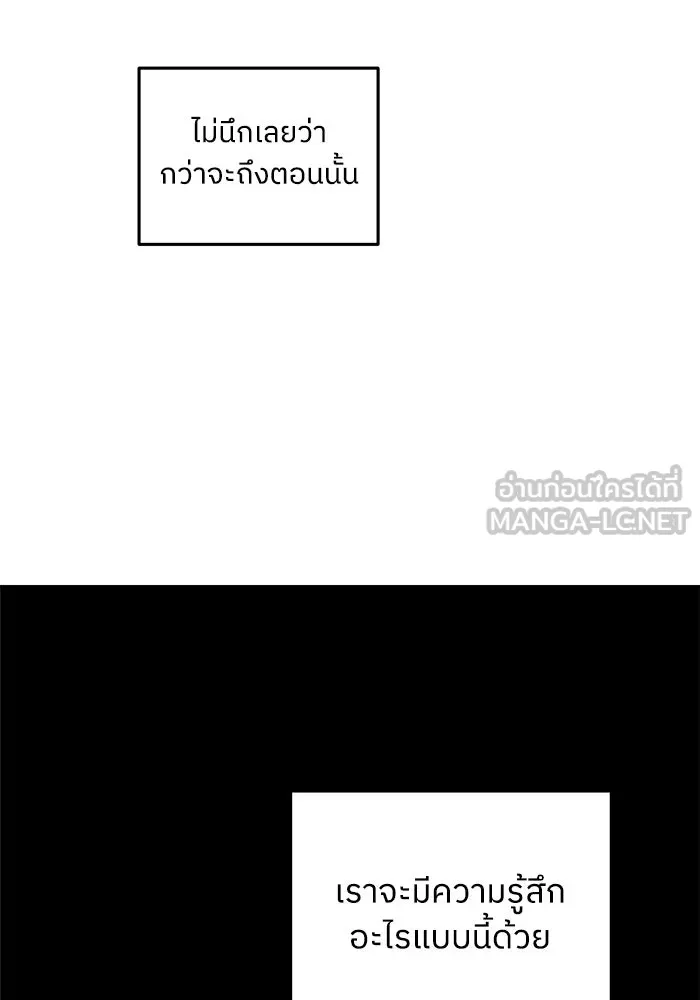 ครอบครัวสามีเห็นทีจะคลั่งรัก ตอนที่ 93 รูปที่ 84