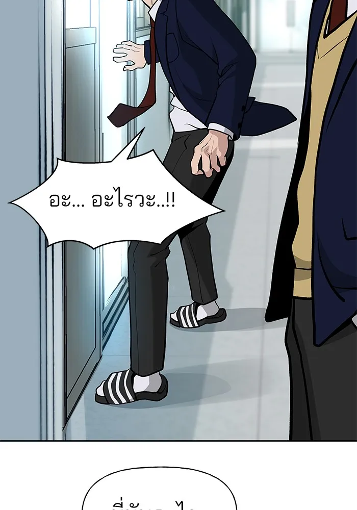 เลวฟาดเลว ตอนที่ 9 รูปที่ 49