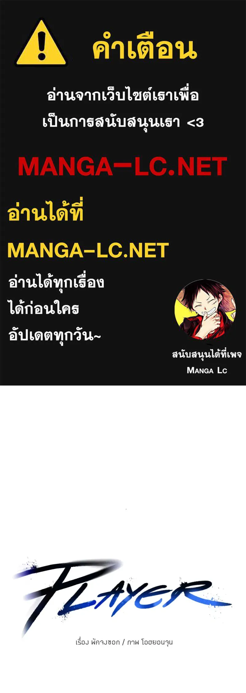 Player ตอนที่ 27 รูปที่ 1