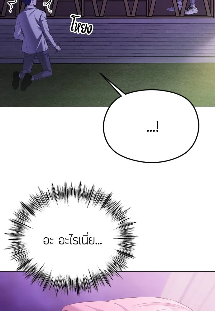 วิธีหนีตายจากนิยายโรคจิต ตอนที่ 38 รูปที่ 26