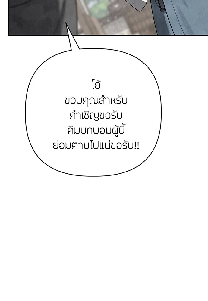 ความลับของสาวร่างทรง ตอนที่ 9 รูปที่ 97