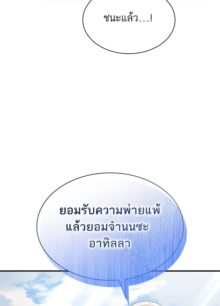 อดีตภรรยาของพระเอกหนุ่มจอมคลั่งรัก ตอนที่ 77 รูปที่ 109