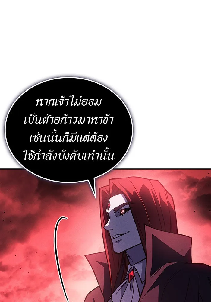 เกิดใหม่พร้อมพลังแห่งราชัน ตอนที่ 98 รูปที่ 22