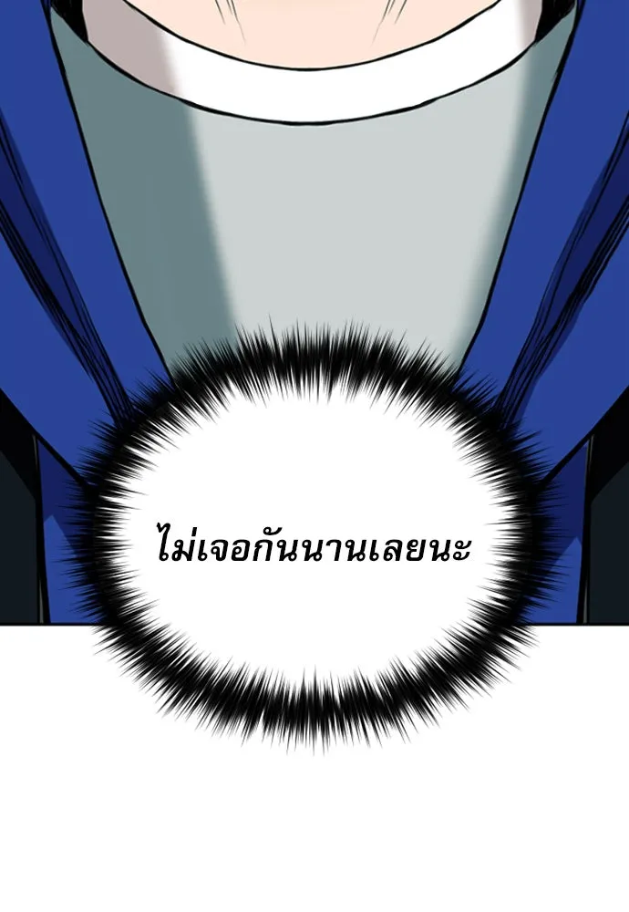 ดรูอิดแห่งสถานีโซล ตอนที่ 14 รูปที่ 62