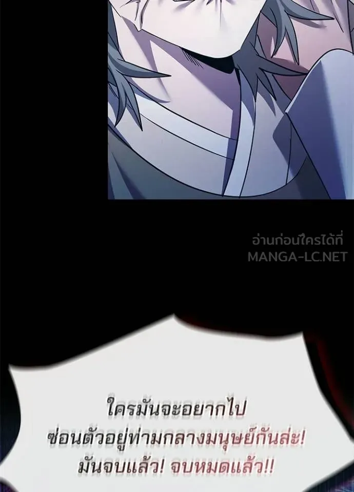 คืนแห่งโทแกบี ตอนที่ 112 รูปที่ 46