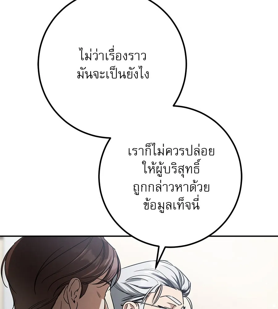 เรือนจำรัก ตอนที่ 18 รูปที่ 19