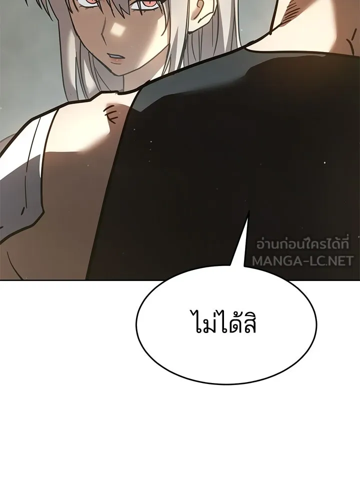 กฎเหล็กบ้านสายลับ ตอนที่ 39 รูปที่ 198