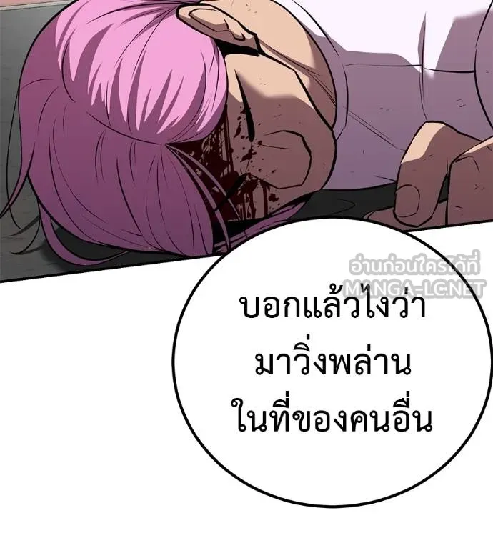 เรียกฉันว่าพระเจ้า ตอนที่ 37 รูปที่ 38