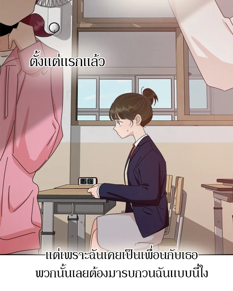 Pyramid Game เกมพีระมิด ตอนที่ 65 รูปที่ 20