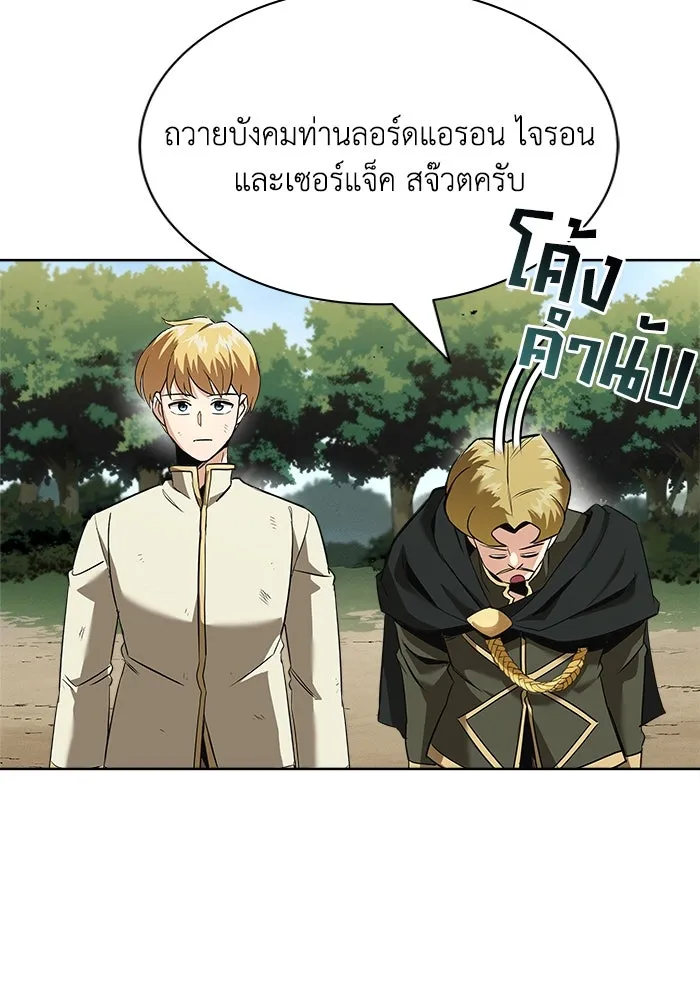 ชีวิตพลิกผันของลอร์ดผู้เกียจคร้าน ตอนที่ 19 ออร์กและเจ้าเหมียว รูปที่ 88