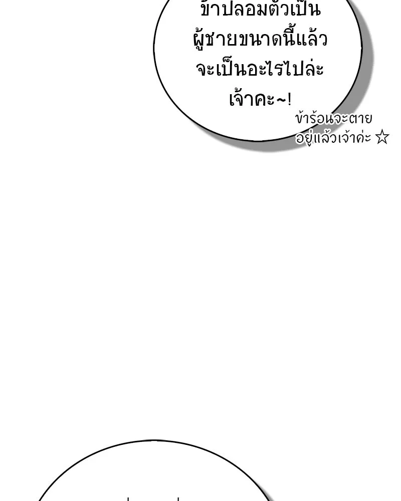 สุดยอดเทรนเนอร์แห่งยุทธภพ ตอนที่ 82 ถ้ำลับเทพโจร รูปที่ 127
