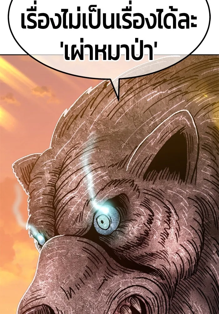 +99 ท่อนไม้พร้อมบวก ตอนที่ 39 รูปที่ 44