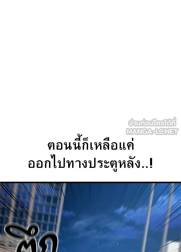 ราชาลานประลอง ตอนที่ 11 รูปที่ 156