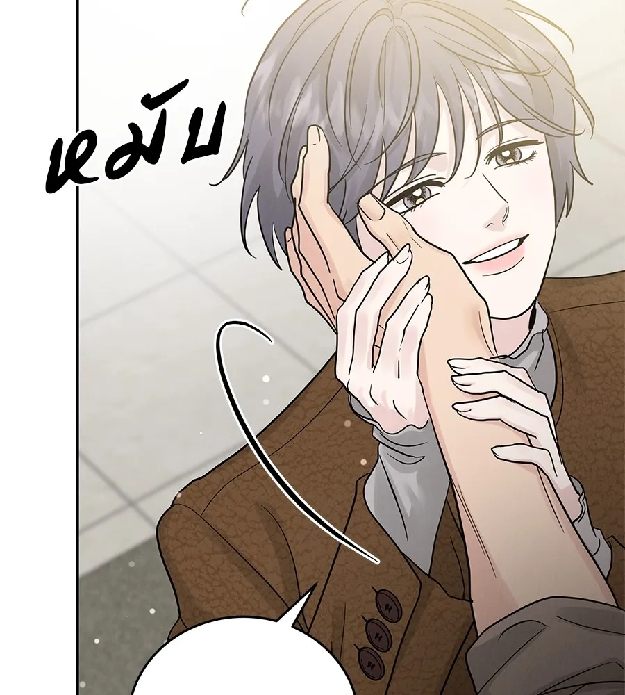 รักหลอกหยอกแฟนเก่า ตอนที่ 25 รูปที่ 4