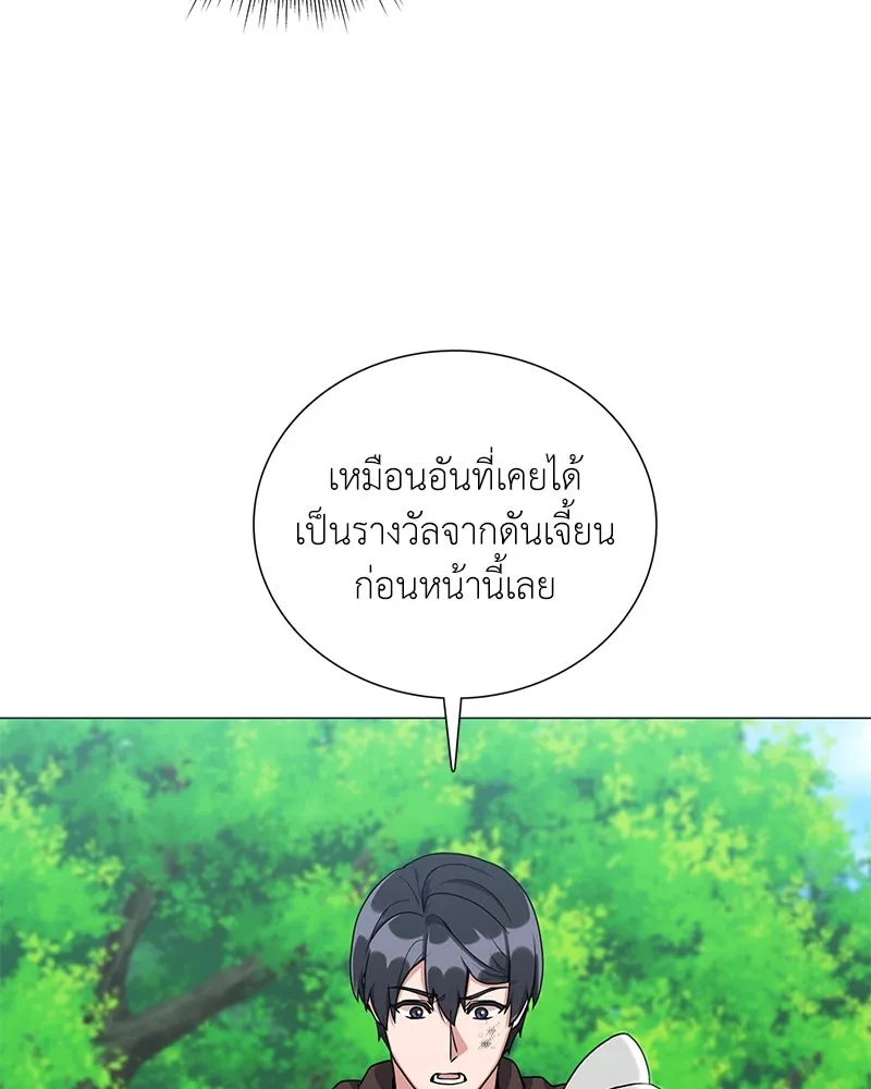 คนสวนโลกฮันเตอร์ ตอนที่ 33 รูปที่ 124