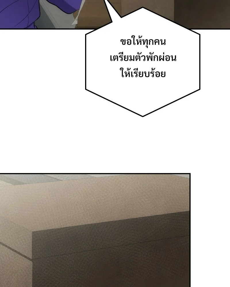 บอกมาค่าตัวเท่าไหร่ ตอนที่ 15 รูปที่ 247