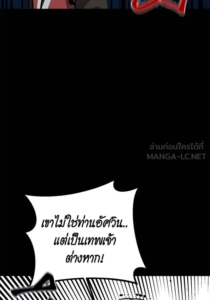 แยกร่างล่าอัตโนมัติ ตอนที่ 123 รูปที่ 96