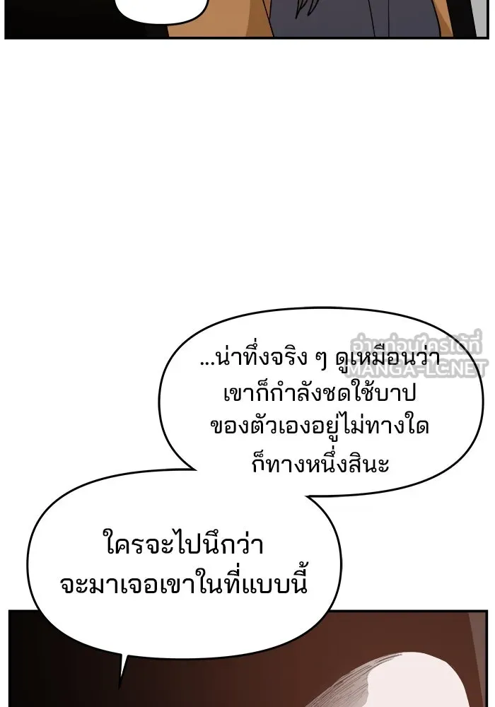 ห้องเรียนสาวแสบ ตอนที่ 77 รูปที่ 18