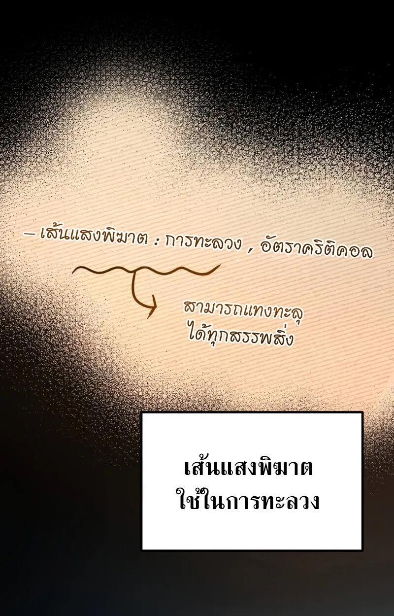 Raising Villains the Right Way ฉ_นกลายเป_นผ_สน_บสน_นของเหล_าต_วร_าย ตอนที่ ตอนที่ 10 รูปที่ 120