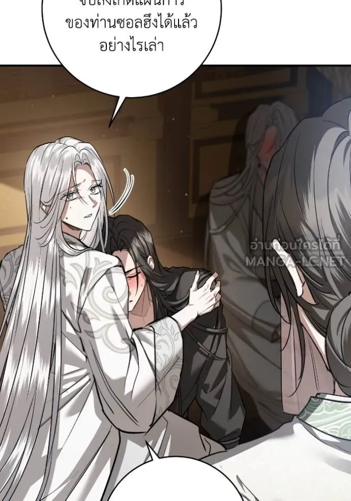 ยามหมาป่าทมิฬ ตอนที่ 56 รูปที่ 28