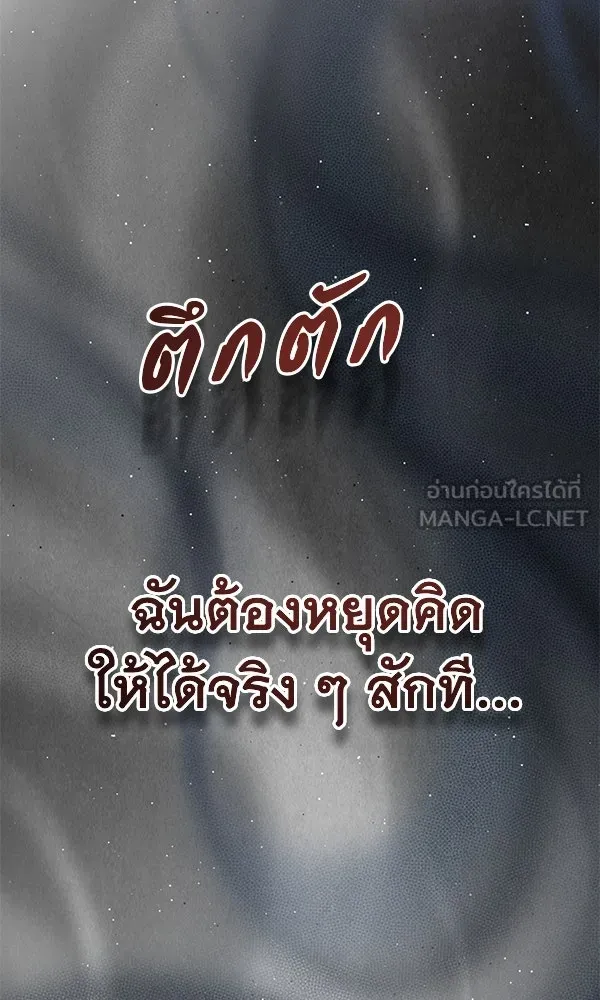 ชีวิตนี้เพื่อเธอ ตอนที่ 47 รูปที่ 102