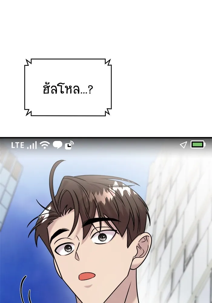 วายร้ายก็อยากมีรัก ตอนที่ 15 รูปที่ 49