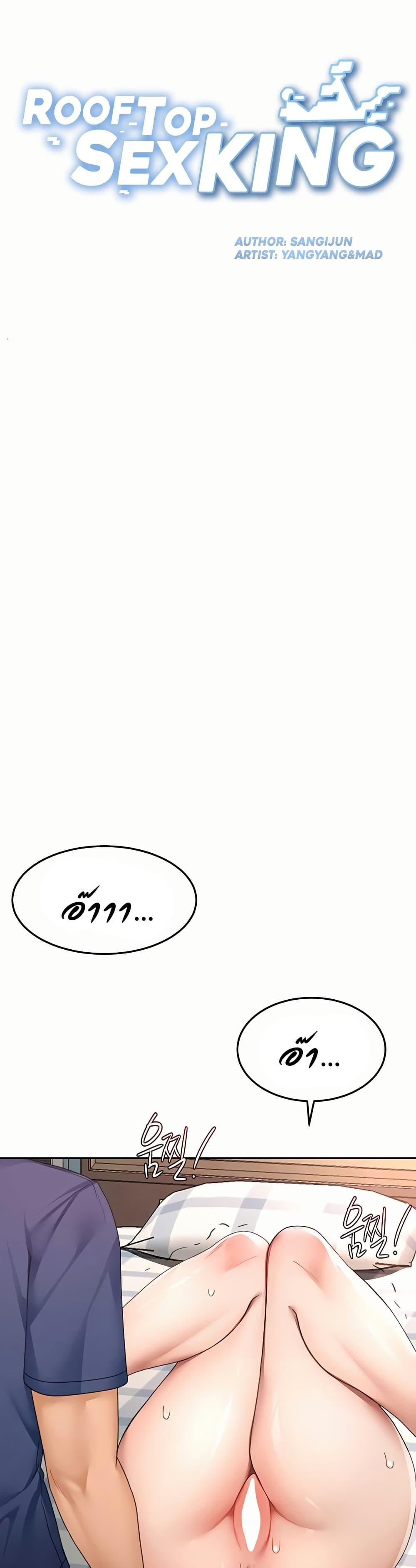 Doujin-Lc- อ่าน โดจิน มังฮวา เกาหลี ญี่ปุ่น จีน แปลไทย Rooftop Sex King ตอนที่ 1 2 3 4 5 6 7 8 9 10 11 12 13 14 ฟรี ไม่มีโฆษณา อ่าน โดจิน Manhwa เกาหลี ญี่ปุ่น จีน เรามีครบ คัดมาให้เน้นๆ โดจิน 18+ รับประกันความฟินโดย  Doujin Lc