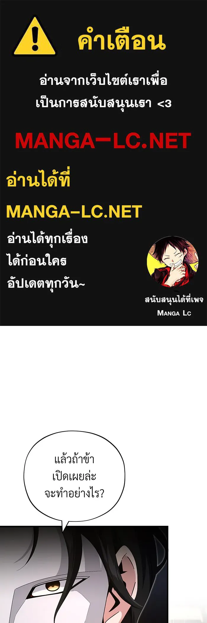 จอมเวทเกิดใหม่ในรอบ 66666 ปี ตอนที่ 108 รูปที่ 1