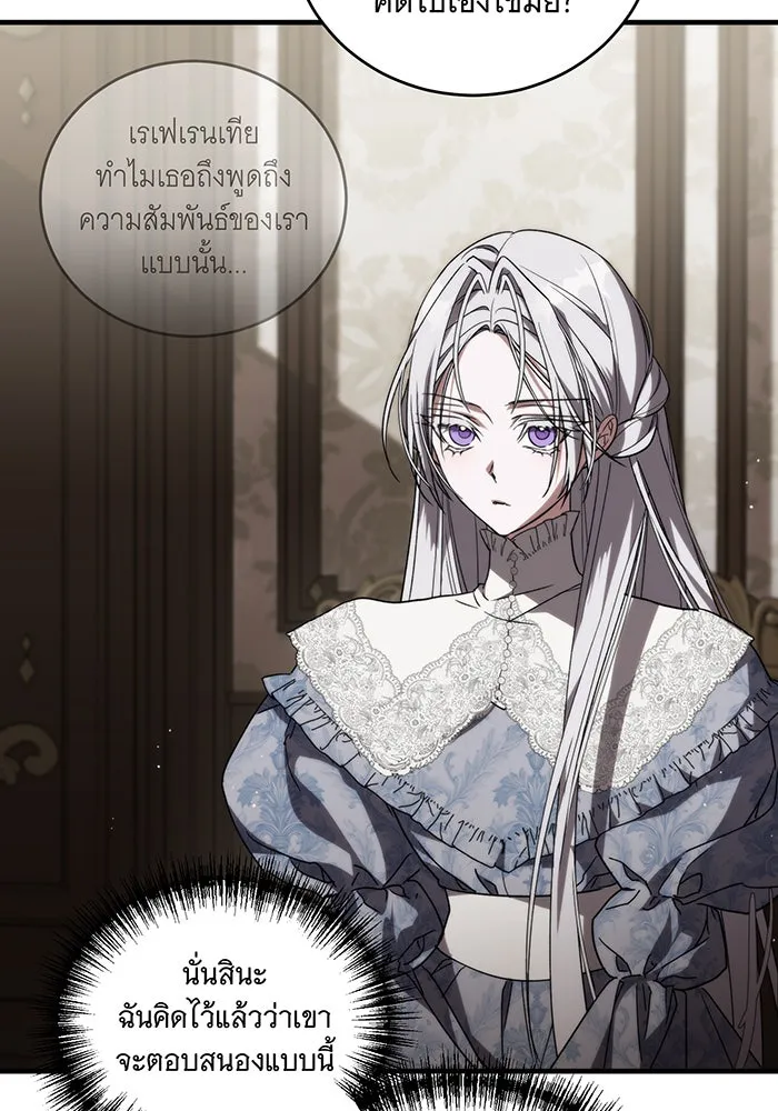 แกล้งตายให้หายแค้น ตอนที่ 3 รูปที่ 17