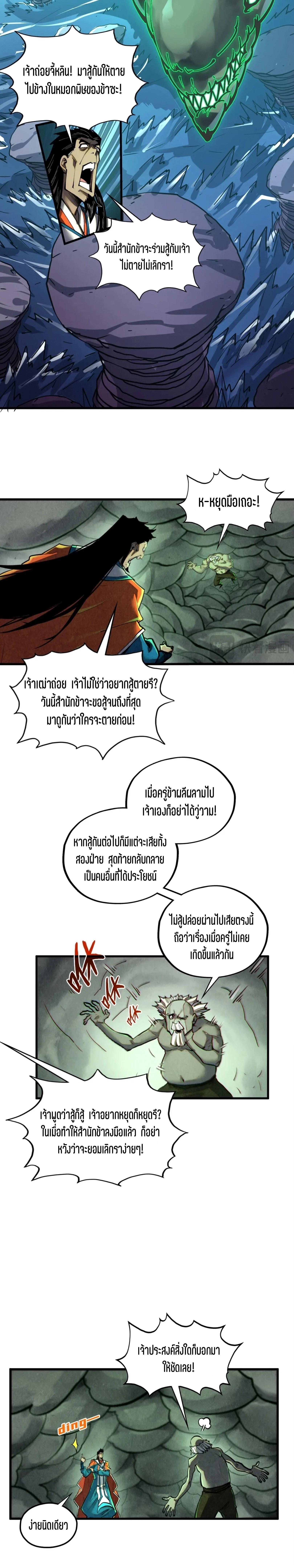 Manga-lc-com อ่านมังงะ อ่านการ์ตูน ออนไลน์ ฟรี The Eternal Supreme ตอนที่ 1 2 3 4 5 6 7 8 9 10 11 12 13 14 ฟรี ไม่มีโฆษณา Manga-lc - อ่าน มังงะ อ่าน การ์ตูน ออนไลน์ อ่านมังงะ ฟรี