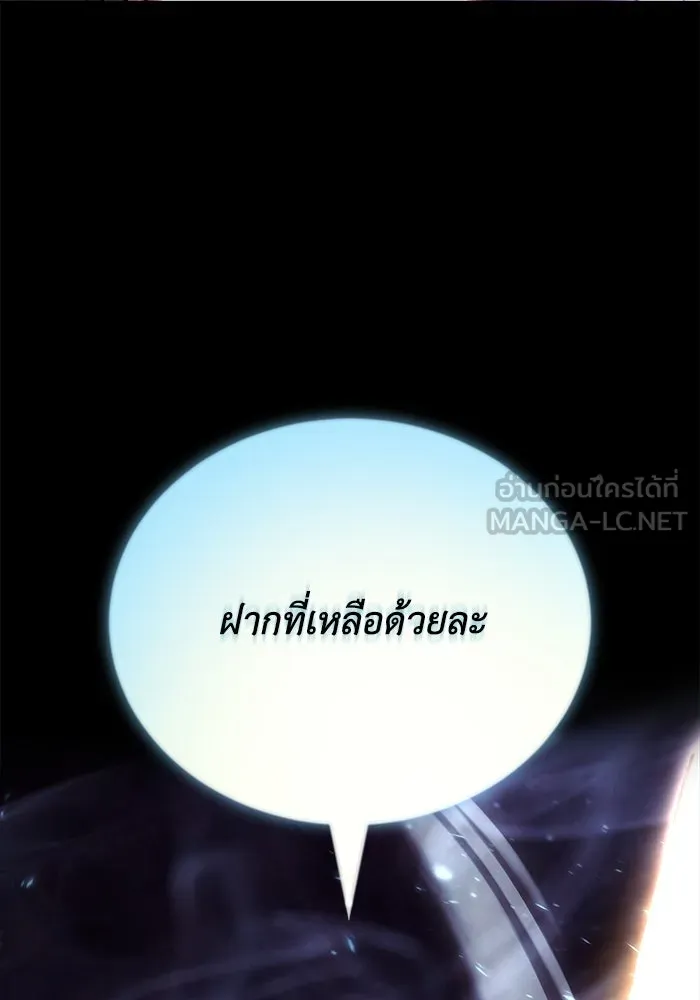 ชีวิตพลิกผันของลอร์ดผู้เกียจคร้าน ตอนที่ 93 เจอกันในความมืด รูปที่ 87