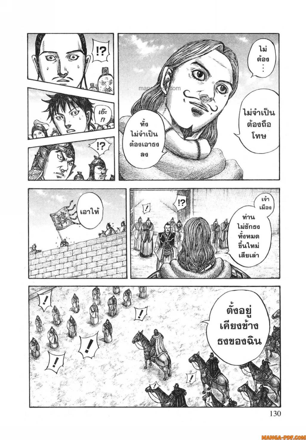 Manga-lc-com อ่านมังงะ อ่านการ์ตูน ออนไลน์ ฟรี Kingdom ตอนที่ 1 2 3 4 5 6 7 8 9 10 11 12 13 14 ฟรี ไม่มีโฆษณา Manga-lc - อ่าน มังงะ อ่าน การ์ตูน ออนไลน์ อ่านมังงะ ฟรี