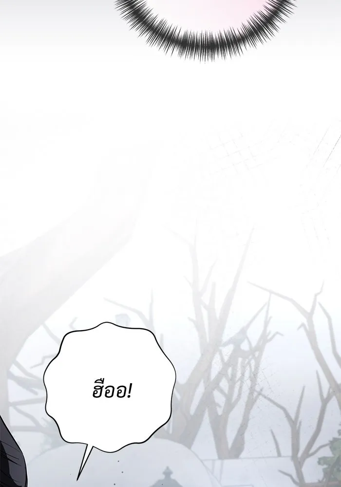 แด่ชู้รักของสามี ตอนที่ 86 รูปที่ 5