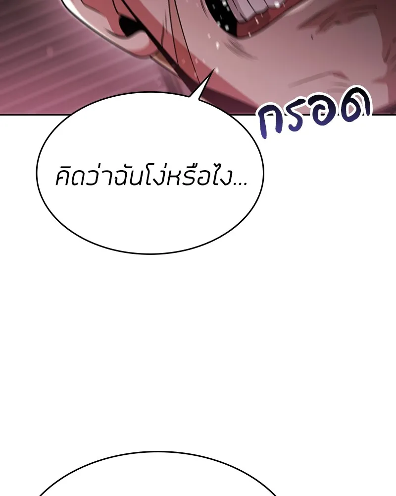 Clever Cleaning Life Of The Returned Genius Hunter ส_ดยอดฮ_นเตอร_สายคล_น ตอนที่ ตอนที่ 73 รูปที่ 52