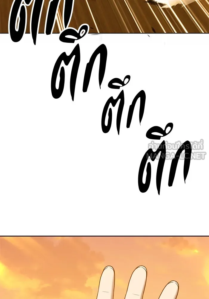 +99 ท่อนไม้พร้อมบวก ตอนที่ 45 รูปที่ 33