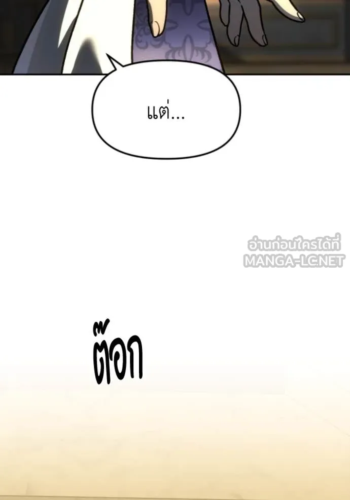 อดีตบอสหอคอย ตอนที่ 107 รูปที่ 150