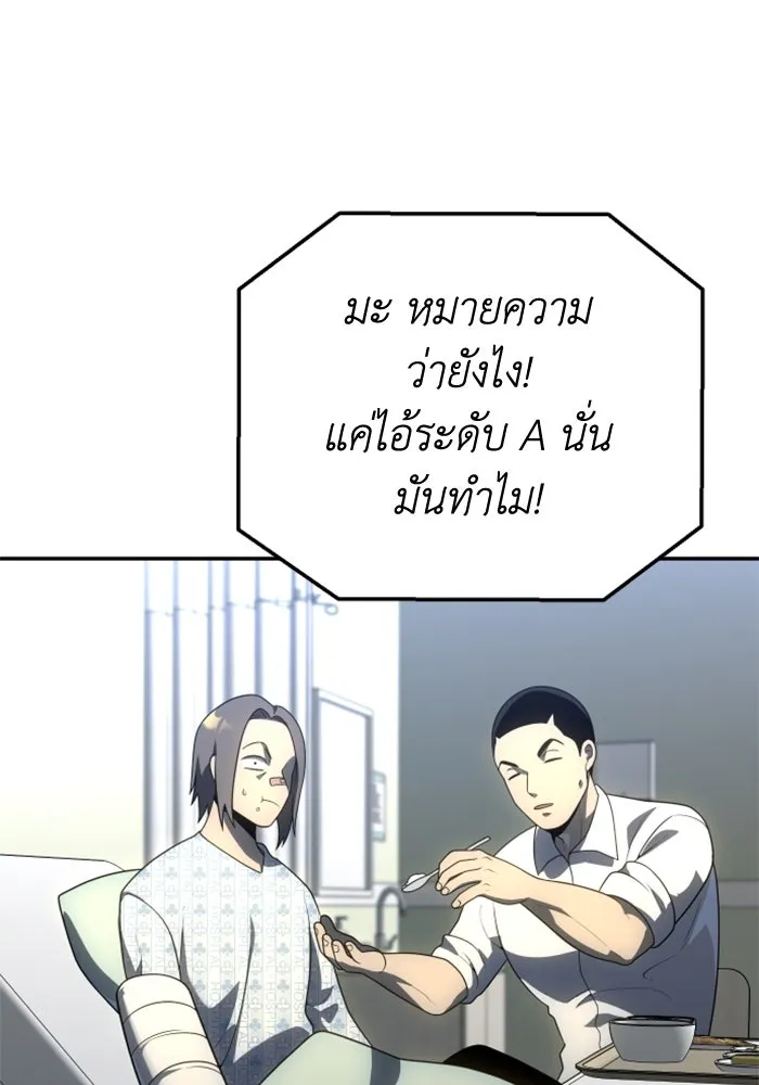 อดีตบอสหอคอย ตอนที่ 25 รูปที่ 167