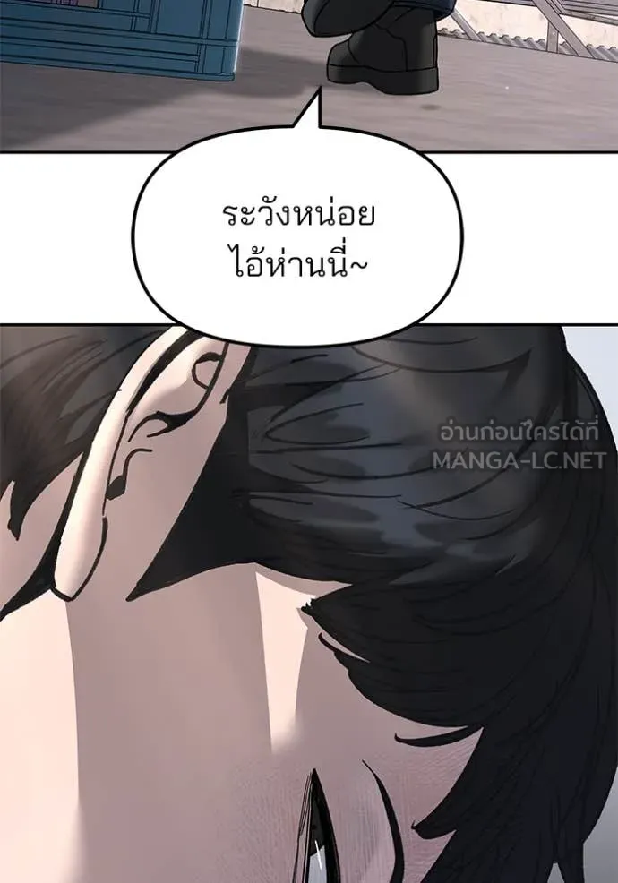 เลวฟาดเลว ตอนที่ 169 รูปที่ 171