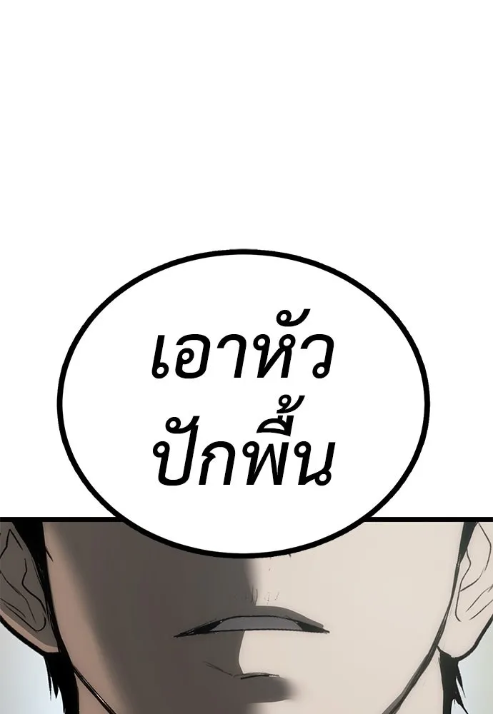 ผู้คุมหมายเลข 0 ตอนที่ 7 รูปที่ 4