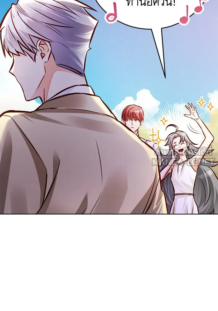 บุตรีดยุกขอไม่แต่งงานbrกับหนุ่มในฝัน ตอนที่ 48 รูปที่ 114