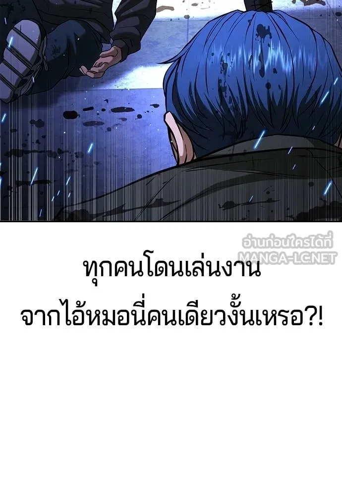 คูเซรา ตอนที่ 67 รูปที่ 148