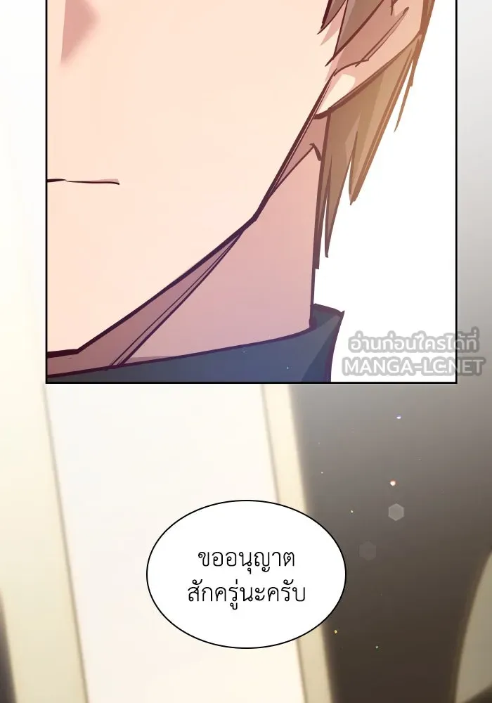 ฟิลเลียโรเซ่กับคำทำนายแห่งมงกุฎหนาม ตอนที่ 138 รูปที่ 87