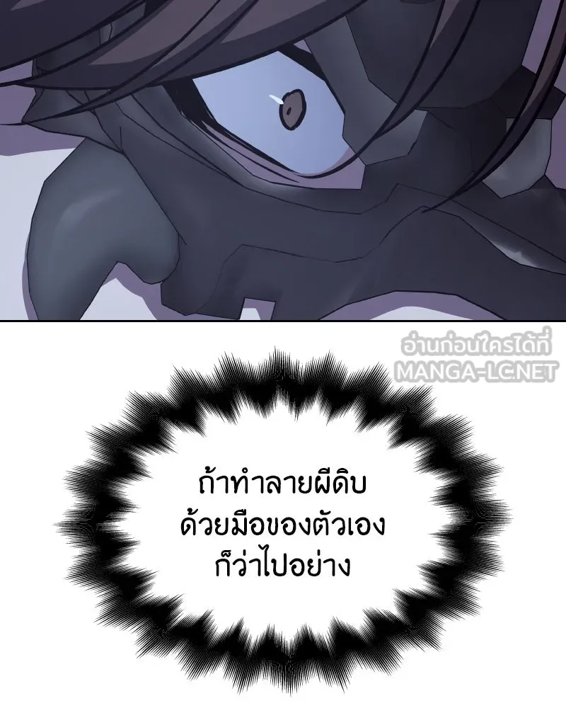 เกิดอีกทีเป็นว่าที่ประมุขลัทธิมาร ตอนที่ 67 รูปที่ 84