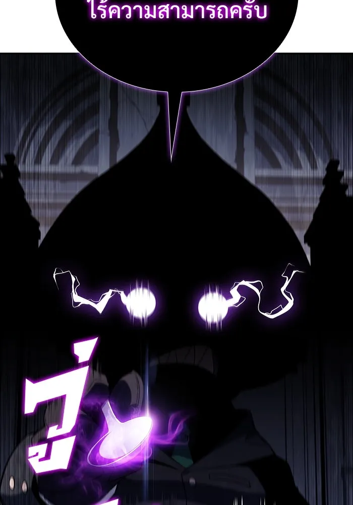 ผู้เล่นหน้าใหม่เลเวลแมกซ์ ตอนที่ 116 โรงจำนำของริกโนส รูปที่ 101