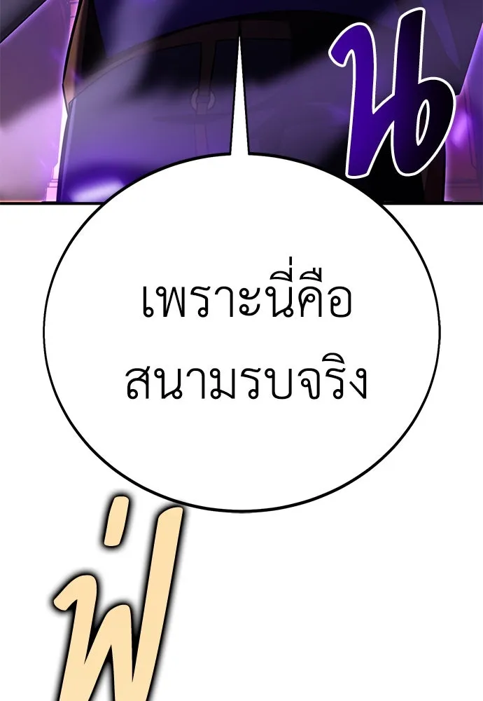 ไอ้เพลเยอร์นั่น ฉันฆ่ามันเอง ตอนที่ 75 รูปที่ 62