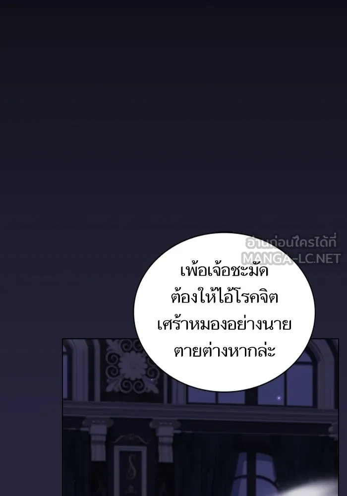 ผู้เล่นขั้นเทพแห่งหอคอยฝึกสอน ตอนที่ 206 รูปที่ 105