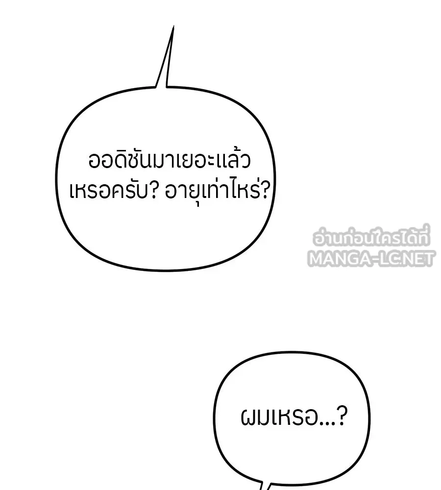 ย้อนเวลามาเป็นมักเน่ ตอนที่ 4 รูปที่ 30