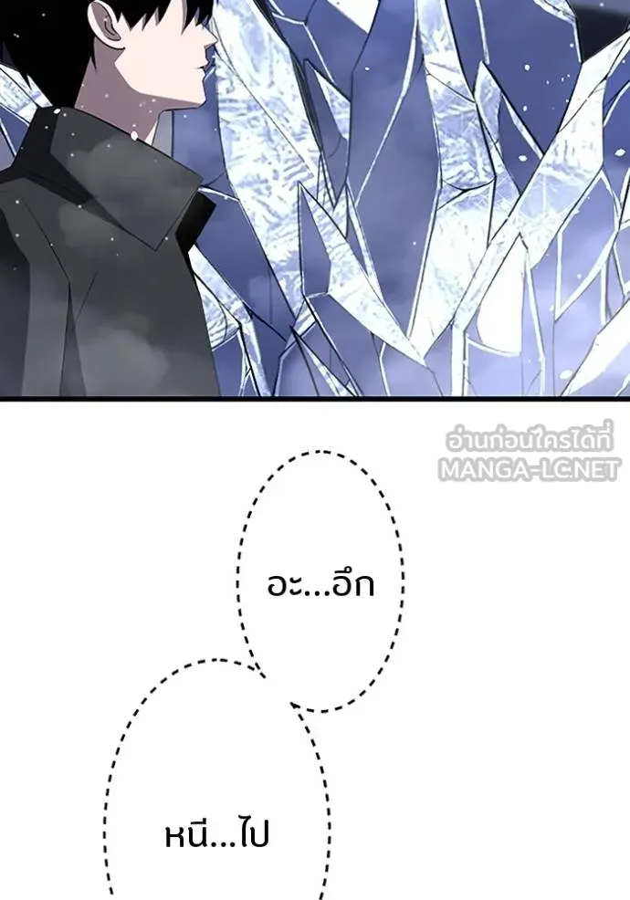 โคตรอาวุธลับ ตอนที่ 24 รูปที่ 12