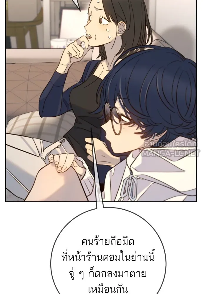 พริบตาเปลี่ยนโลก ตอนที่ 27 รูปที่ 96
