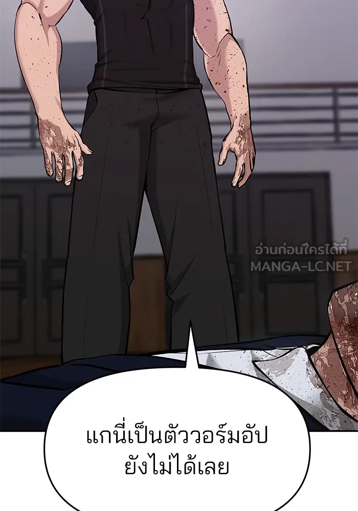 เลวฟาดเลว ตอนที่ 30 รูปที่ 150